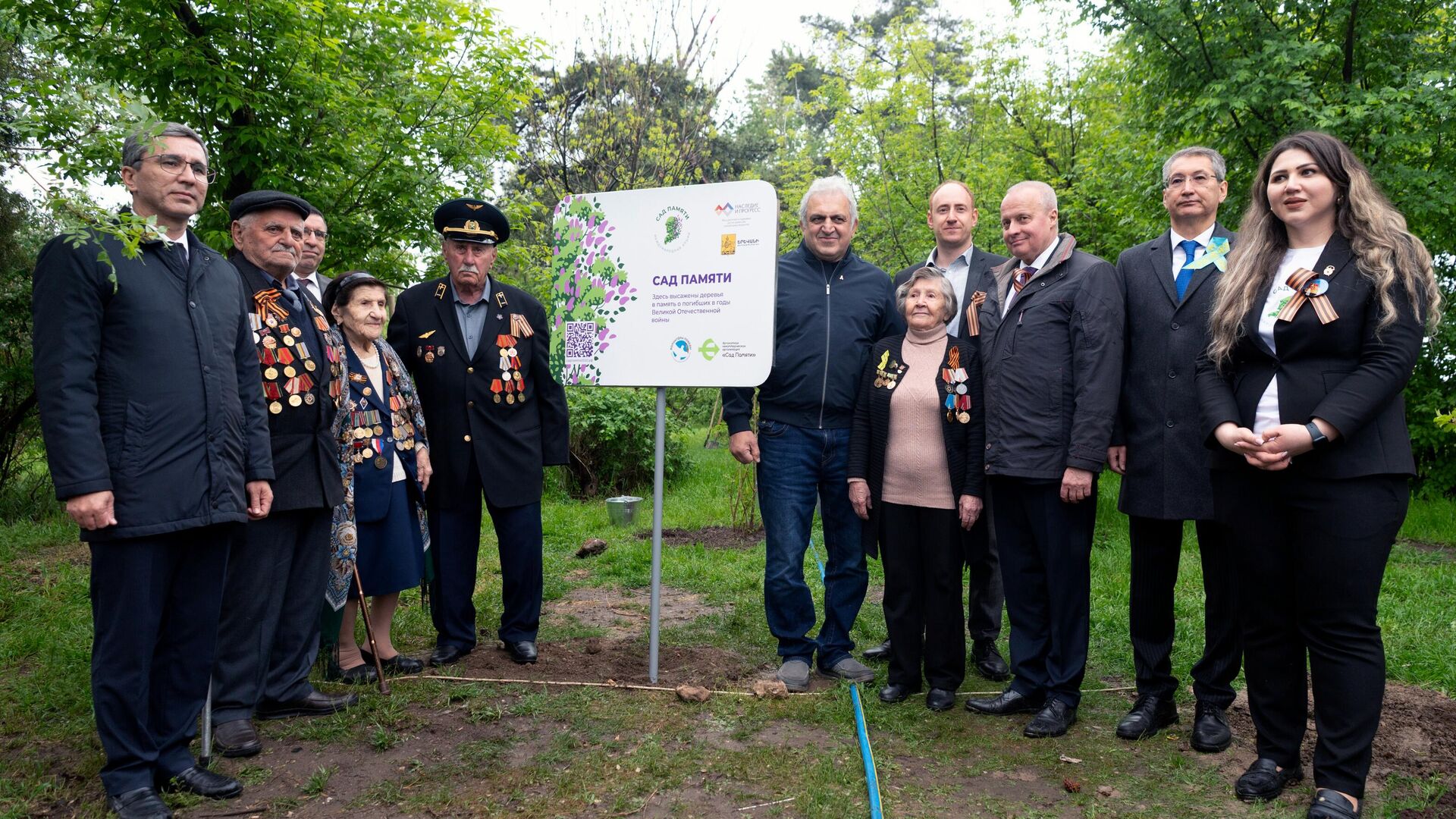 Международная акция Сад памяти в Ереване - РИА Новости, 1920, 23.04.2025