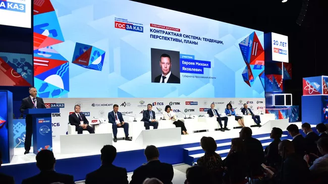 Губернатор Ярославской области Михаил Евраев на пленарной дискуссии форума-выставки Госзаказ в Санкт-Петербурге