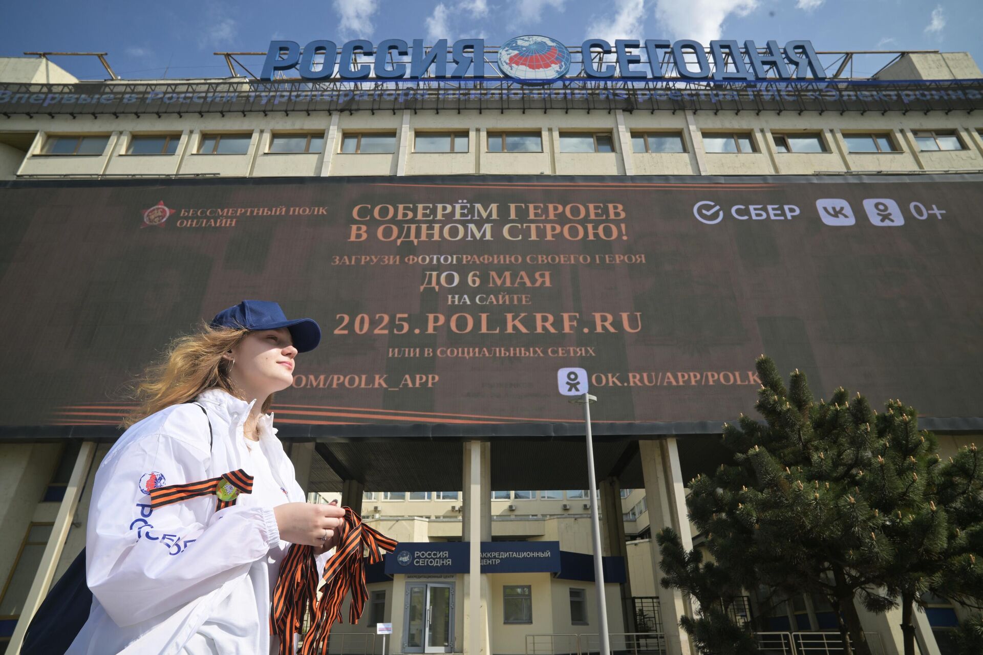 Волонтер раздает георгиевские ленточки на Зубовском бульваре в Москве в рамках ежегодной акции Георгиевская ленточка Волонтер раздает георгиевские ленточки на Зубовском бульваре в Москве в рамках ежегодной акции Георгиевская ленточка - РИА Новости, 1920, 24.04.2025