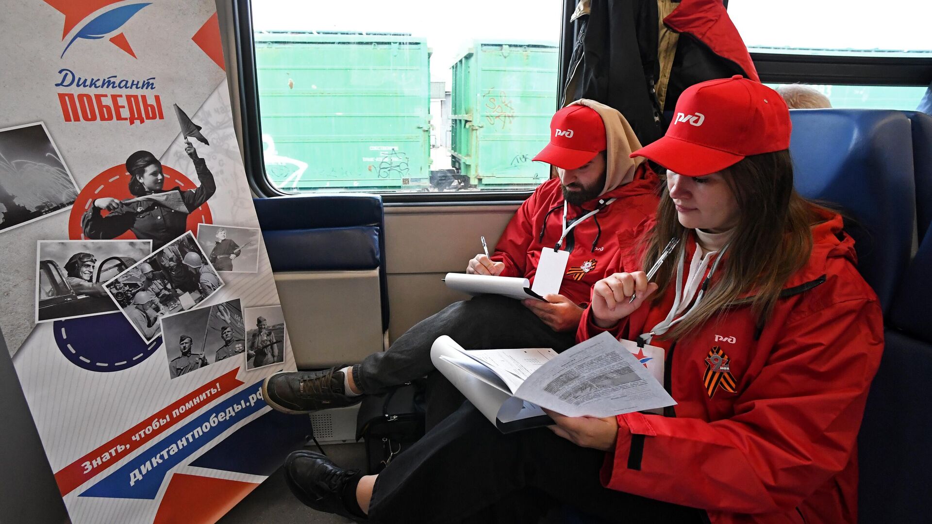 Международная патриотическая акция Диктант Победы Международная патриотическая акция Диктант Победы - РИА Новости, 1920, 25.04.2025