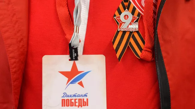 Диктант Победы в Музее Победы в Москве