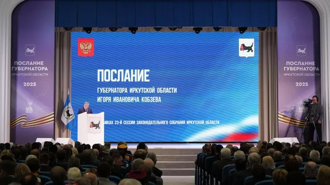 Послание губернатора Иркутской области Игоря Кобзева