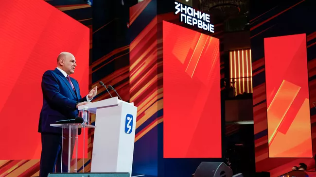 Председатель правительства РФ Михаил Мишустин на федеральном просветительском марафоне Знание.Первые в Москве