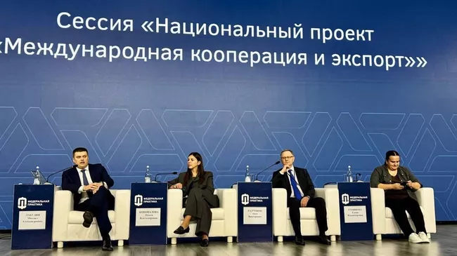 Сессия Международная кооперация и экспорт на площадке стажировки Минпромторга России Федеральная практика
