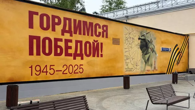 Памятное граффити, посвященное 80-летию Победы в Великой Отечественной войне, на Садовнической улице в центре Москвы