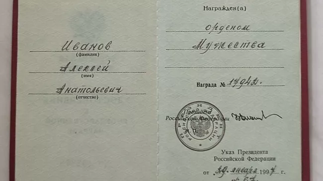 Фотографии наградных книжек депутата пензенской городской думы Алексея Иванова