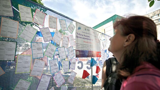 Женщина читает объявления по трудоустройству на работу