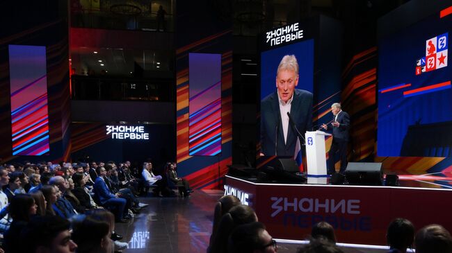 Пресс-секретарь президента РФ Дмитрий Песков на Федеральном просветительском марафоне Знание. Первые в Музее Победы на Поклонной горе