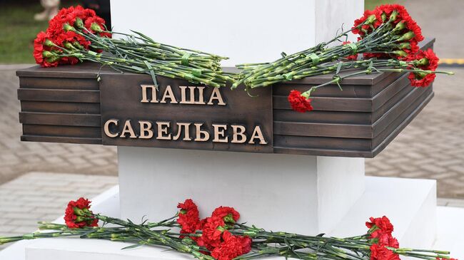 Памятник Паше Савельевой