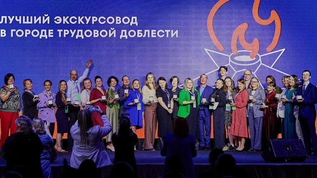 Церемония награждения победителей третьего сезона конкурса для авторов экскурсионного контента от программы Росмолодёжи Больше, чем путешествие