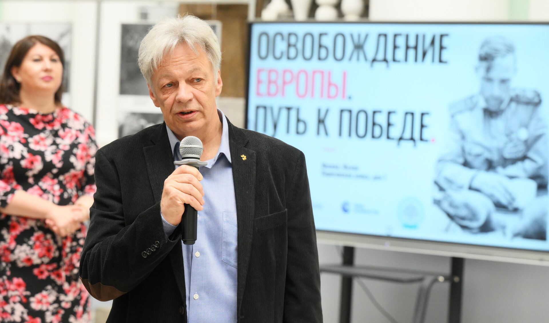 Директор объединенной дирекции фотоинформации медиагруппы Россия сегодня Александр Штоль на открытии фотовыставки Освобождение. Путь к победе в Московском государственном педагогическом институте в Москве Директор объединенной дирекции фотоинформации медиагруппы Россия сегодня Александр Штоль на открытии фотовыставки Освобождение. Путь к победе в Московском государственном педагогическом институте в Москве - РИА Новости, 1920, 30.04.2025