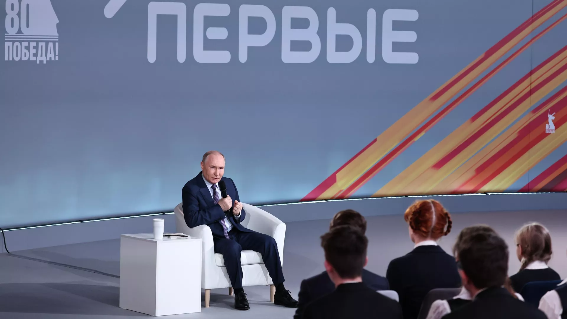 Президент РФ Владимир Путин во время встречи с участниками просветительского марафона Знание.Первые в Москве - РИА Новости, 1920, 30.04.2025