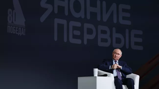 Президент РФ Владимир Путин во время встречи с участниками просветительского марафона Знание.Первые в Москве