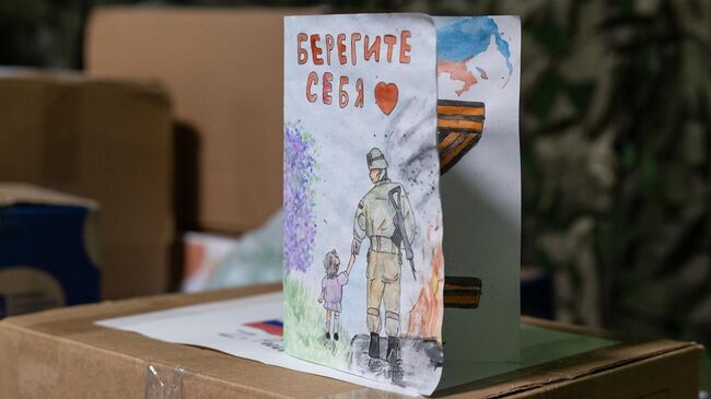 Школьники из Москвы собрали гуманитарную помощь для участников СВО