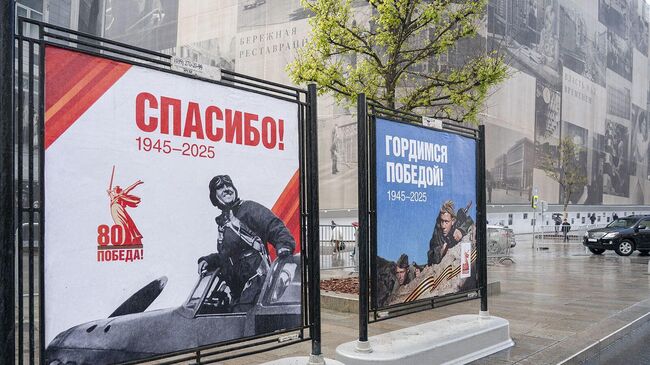 Более 1,4 тысячи праздничных плакатов украсили столицу в честь Дня Победы