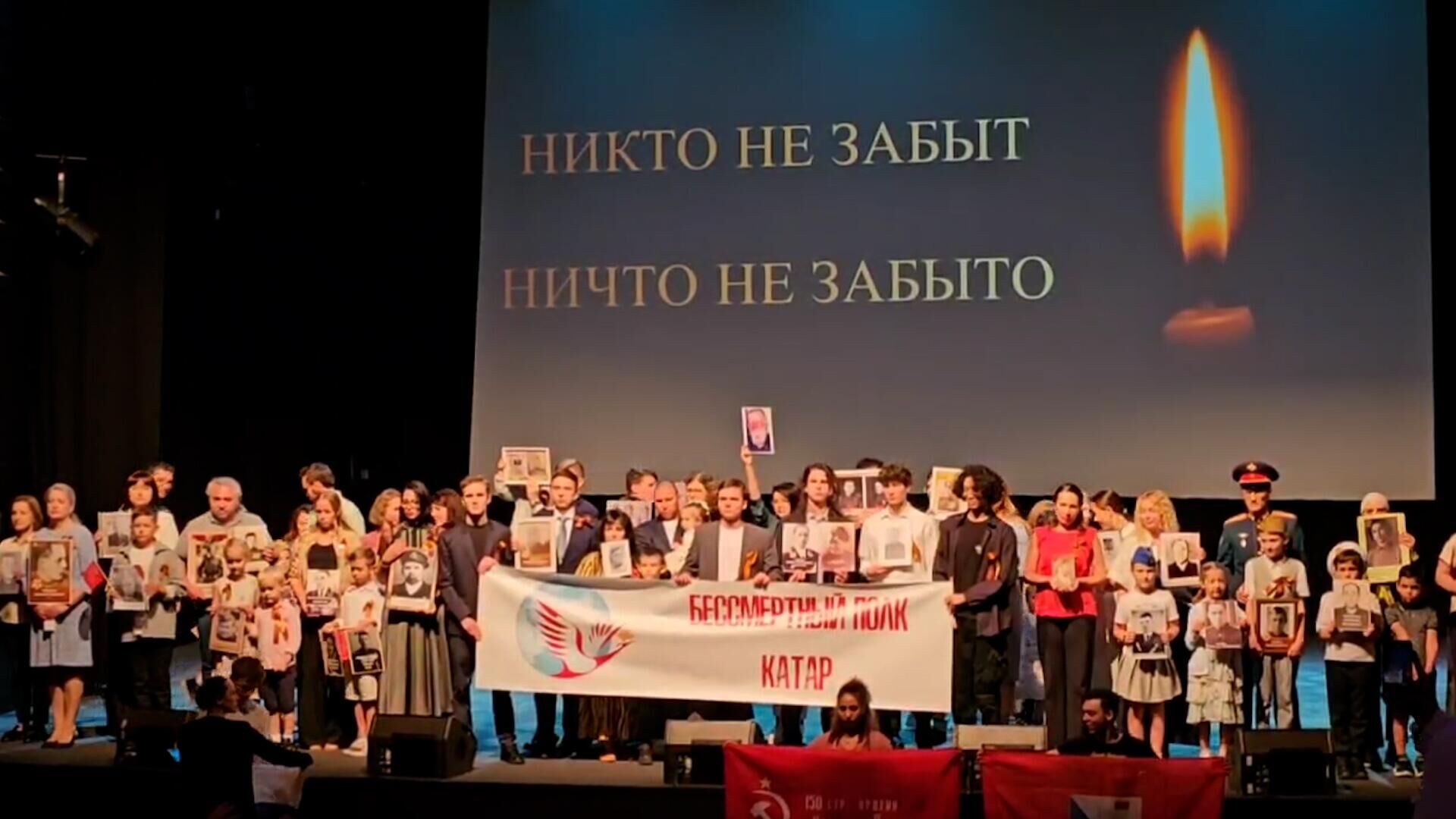 Вечер памяти в канун 80-летия годовщины Победы в Великой Отечественной войне в Катаре - РИА Новости, 1920, 03.05.2025