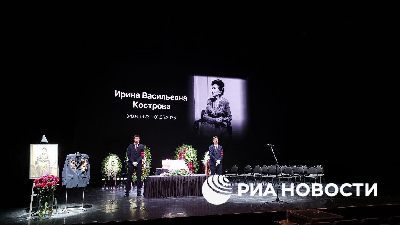 Церемония прощания с заслуженной артисткой России Ириной Костровой Церемония прощания с заслуженной артисткой России Ириной Костровой - РИА Новости, 1920, 04.05.2025