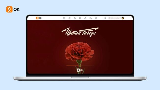 Проект Цветок Победы в социальной сети Одноклассники