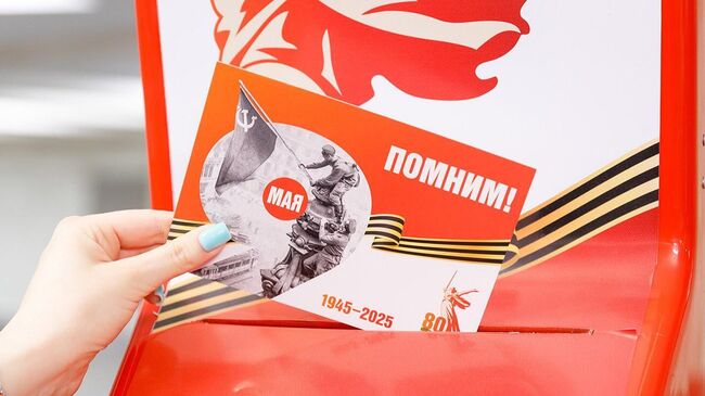 Тематическая открытка на на стойке Живое общение