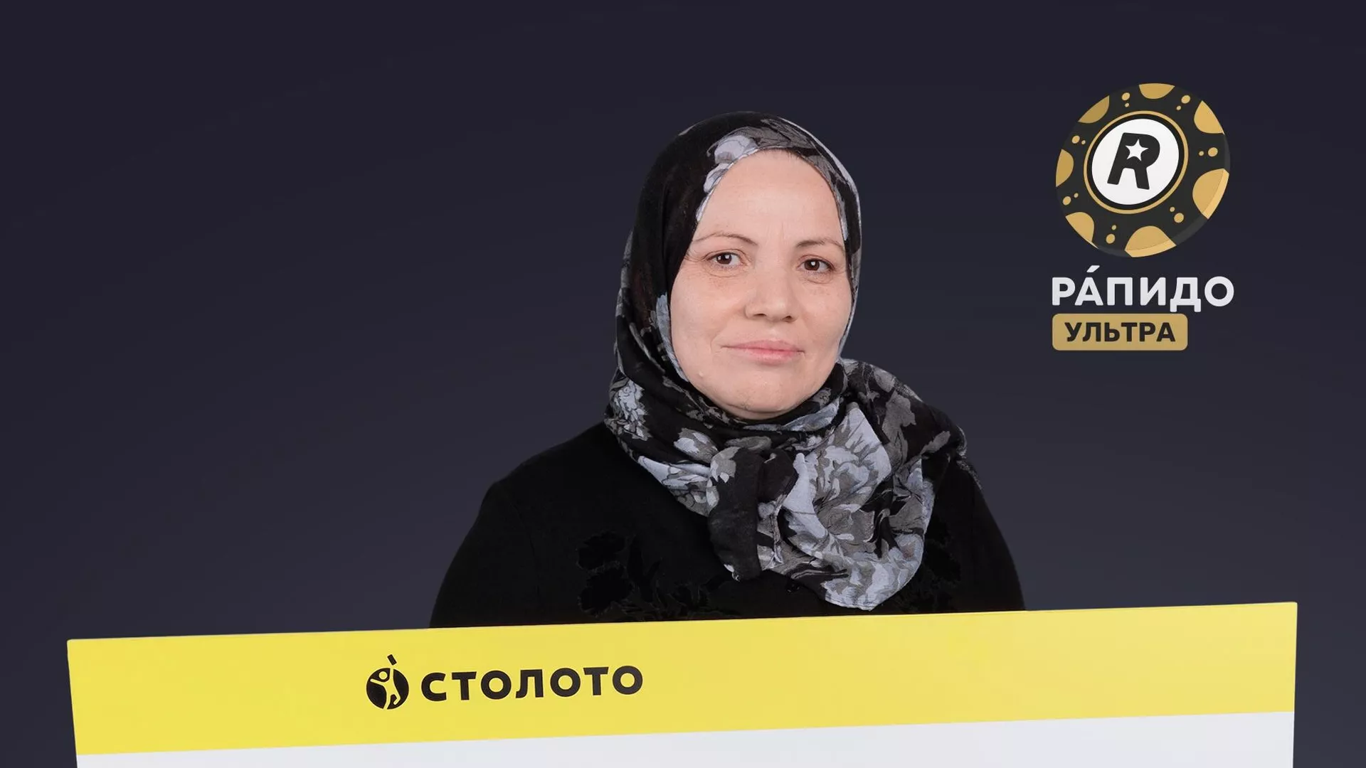 Жительница Дагестана Эльмира С., выигравшая почти 43 миллиона рублей в лотерею Рапидо Ультра - РИА Новости, 1920, 06.05.2025