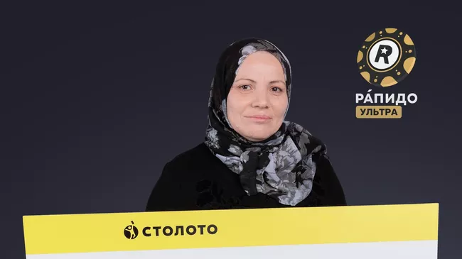 Жительница Дагестана Эльмира С., выигравшая почти 43 миллиона рублей в лотерею Рапидо Ультра