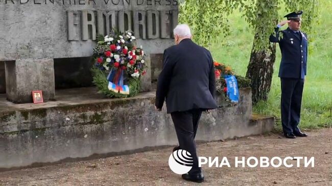 Посол России в Германии возложил венок у бывшего стрельбища СС, где были расстреляны советские военнопленные