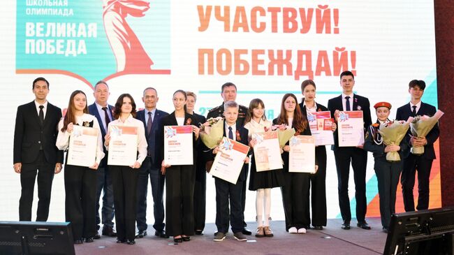 Награждение победителей школьной олимпиады Великая Победа