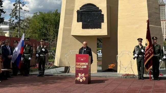 Торжественный митинг к 80-летию Победы в МГУ. 7 мая 2025 Торжественный митинг к 80-летию Победы в МГУ. 7 мая 2025
