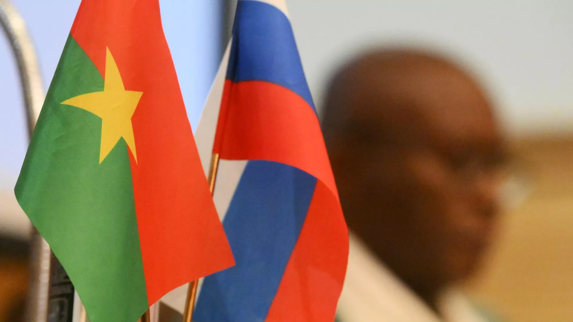 Флаги России и Буркина-Фасо на форуме Дни экономики Буркина-Фасо в Москве - РИА Новости, 1920, 10.05.2025