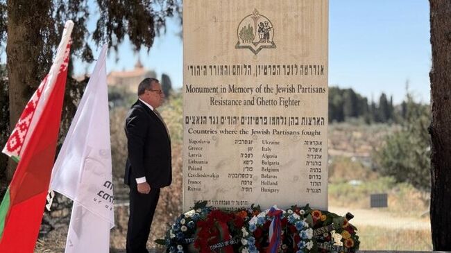 Посол России в Израиле Анатолий Викторов возложил венок к памятнику в честь евреев - участников партизанского движения, борцов сопротивления и гетто на территории Музея еврейского воина Второй мировой войны имени Х.Герцога в Латруне