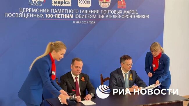 Церемония памятного гашения почтовых марок, посвященных 100-летним юбилеям писателей-фронтовиков Церемония памятного гашения почтовых марок, посвященных 100-летним юбилеям писателей-фронтовиков