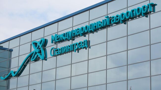 Аэропорт в Волгограде