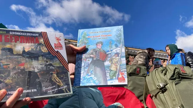 Гостям парада Победы в Москве дарят книгу с поэмой Василий Теркин, настольную игру Штурм Берлина, а также плащ, пилотку и бинокль