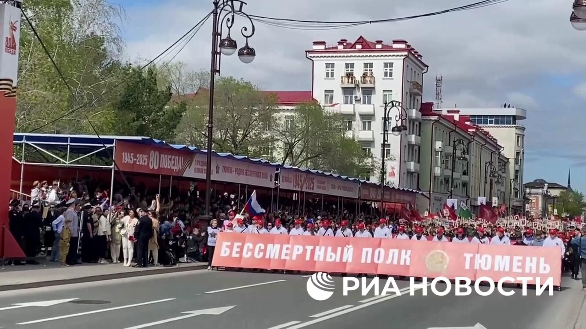 Бессмертный полк в Тюмени - РИА Новости, 1920, 09.05.2025