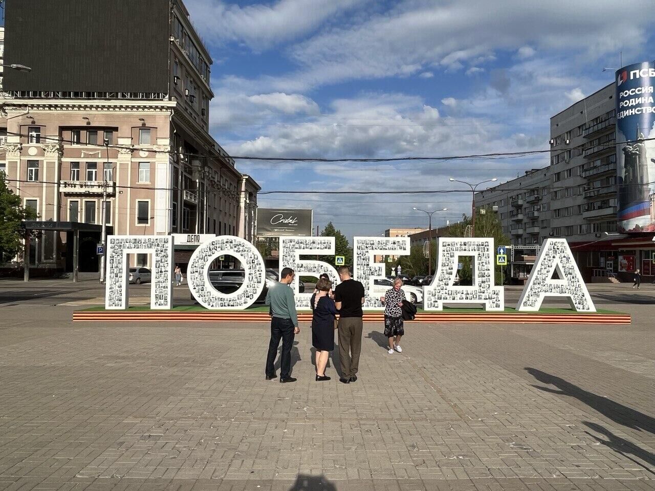 ДНР - РИА Новости, 1920, 09.05.2025