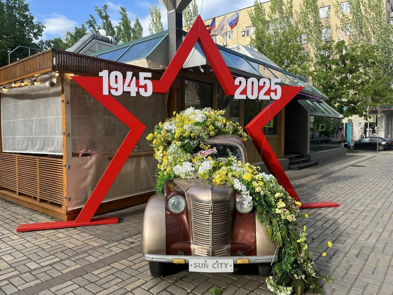 ДНР - РИА Новости, 1920, 09.05.2025