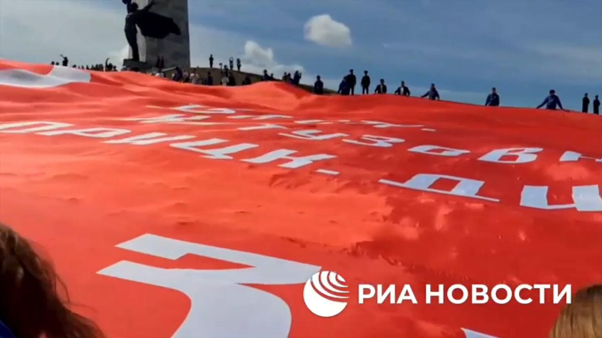 Самое большое Знамя Победы в мире на мемориальном комплексе Саур-Могила Самое большое Знамя Победы в мире на мемориальном комплексе Саур-Могила - РИА Новости, 1920, 09.05.2025