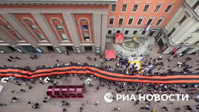 80-метровая георгиевская лента на Старом Арбате 80-метровая георгиевская лента на Старом Арбате