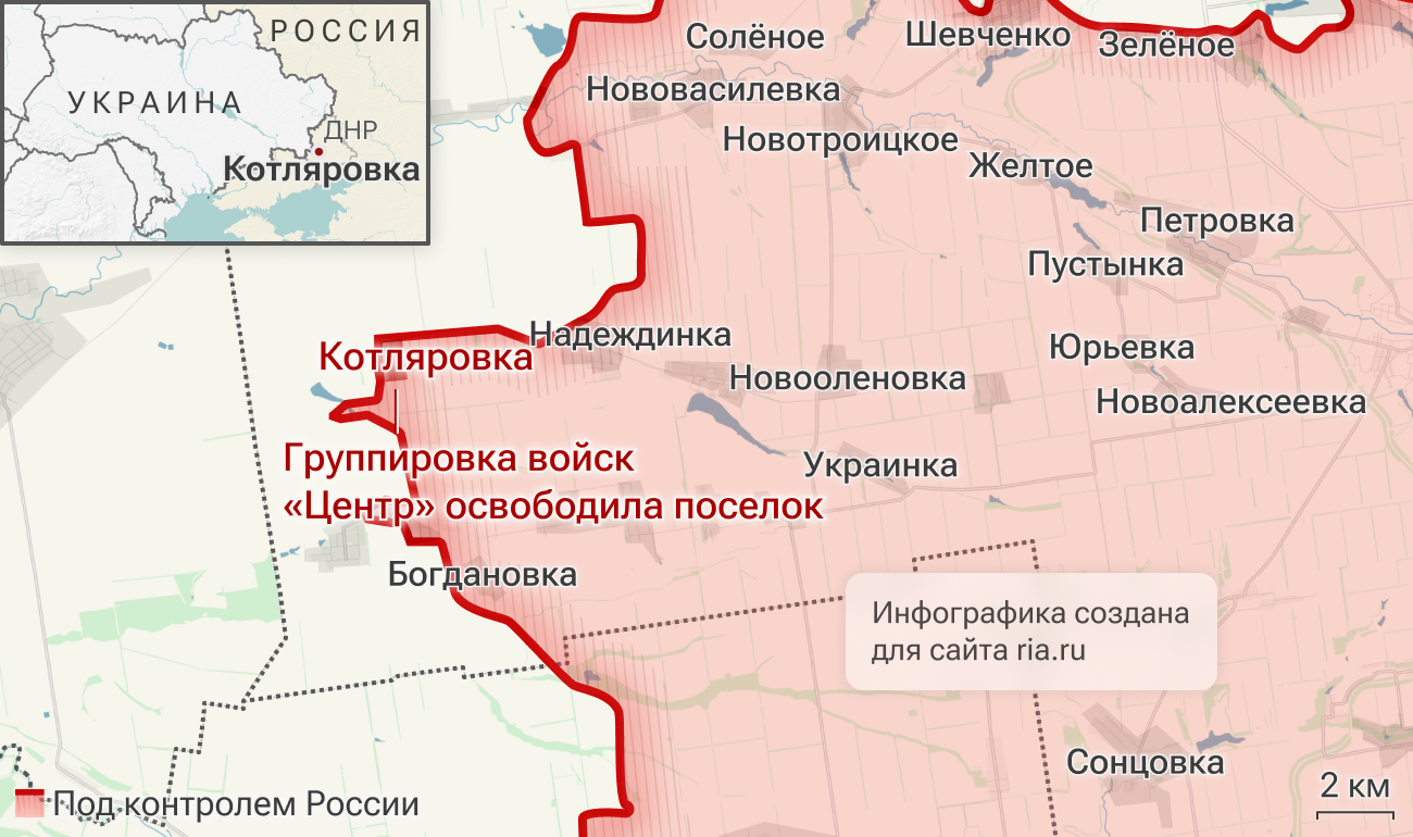 Группировка войск Центр освободила поселок Котляровка в ДНР Группировка войск Центр освободила поселок Котляровка в ДНР