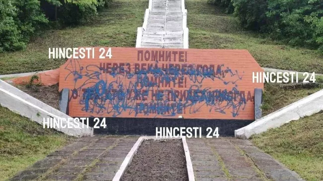 В Молдавии перед Днем Победы вандалы осквернили памятник советским воинам-освободителям у села Руска Хынчештского района