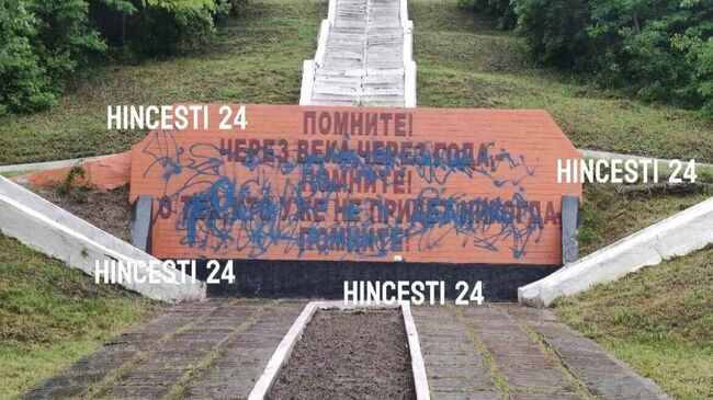 В Молдавии перед Днем Победы вандалы осквернили памятник советским воинам-освободителям у села Руска Хынчештского района