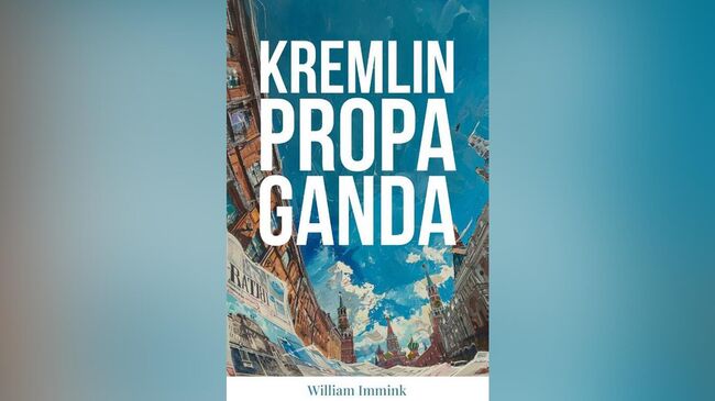 Обложка книги Кремлевская пропаганда (Kremlin Propaganda) голландского журналиста Вильяма Имминка