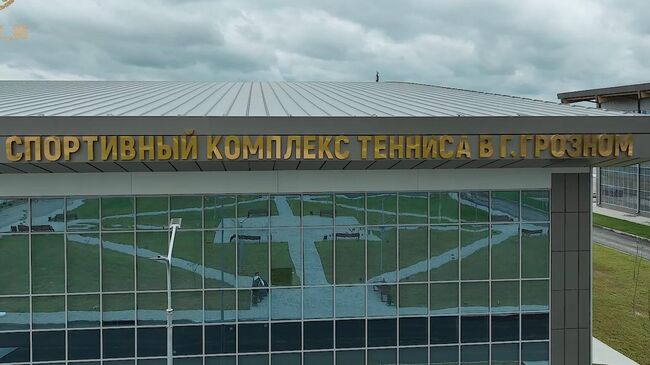  Спортивная школа тенниса в Грозном