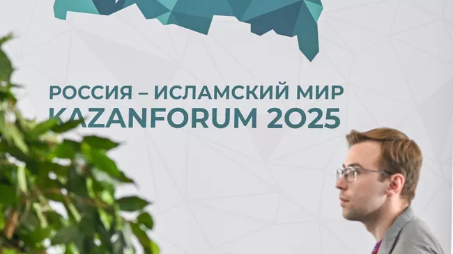 KAZANFORUM 2025. Подготовка