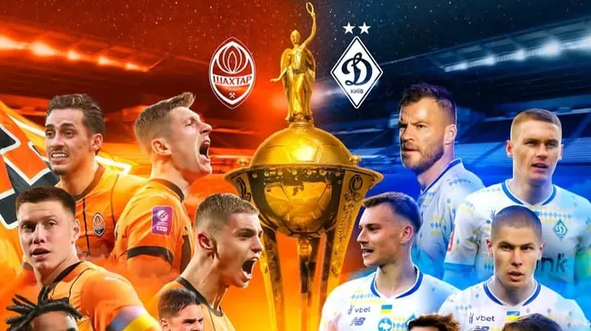Афиша финала Кубка Украины по футболу