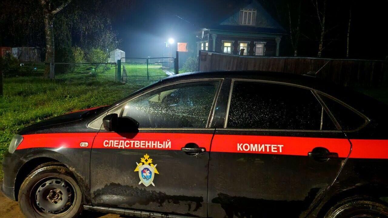Автомобиль СК РФ на месте убийства мужчины в Мышкинском районе Ярославской области Автомобиль СК РФ на месте убийства мужчины в Мышкинском районе Ярославской области - РИА Новости, 1920, 15.05.2025