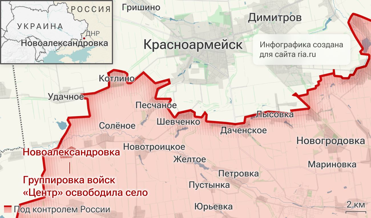 Подразделения группировки войск Центр освободили село Новоалександровка в ДНР Подразделения группировки войск Центр освободили село Новоалександровка в ДНР