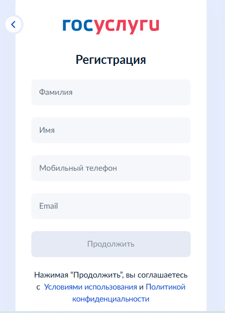 Как войти в личный кабинет на Госуслугах: пошаговая инструкция