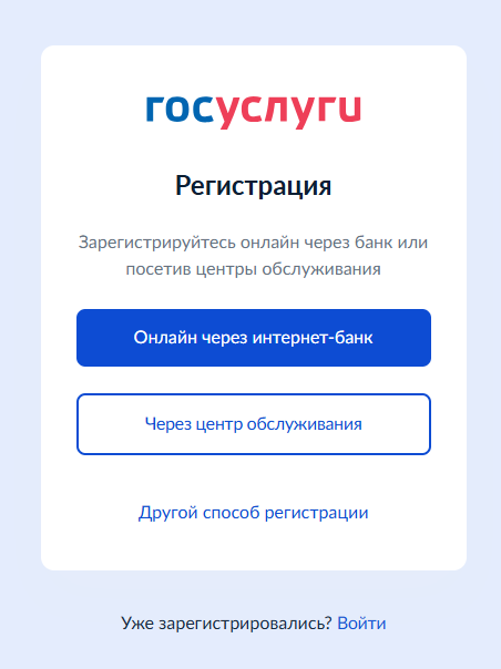 Как войти в личный кабинет на Госуслугах: пошаговая инструкция