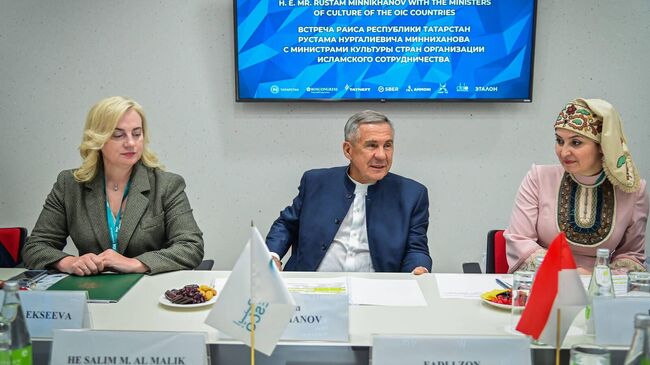 Раис Татарстана Рустам Минниханов на встрече с министрами культуры стран Организации исламского сотрудничества